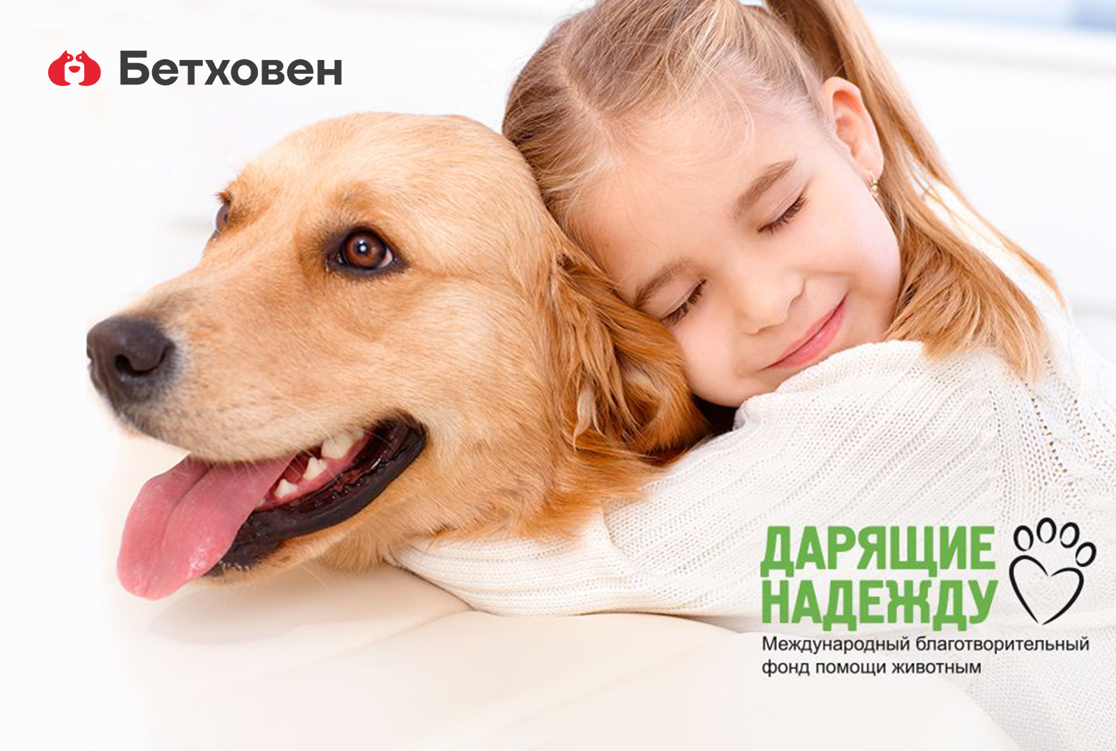Приглашаем наших самых маленьких друзей на уроки доброты