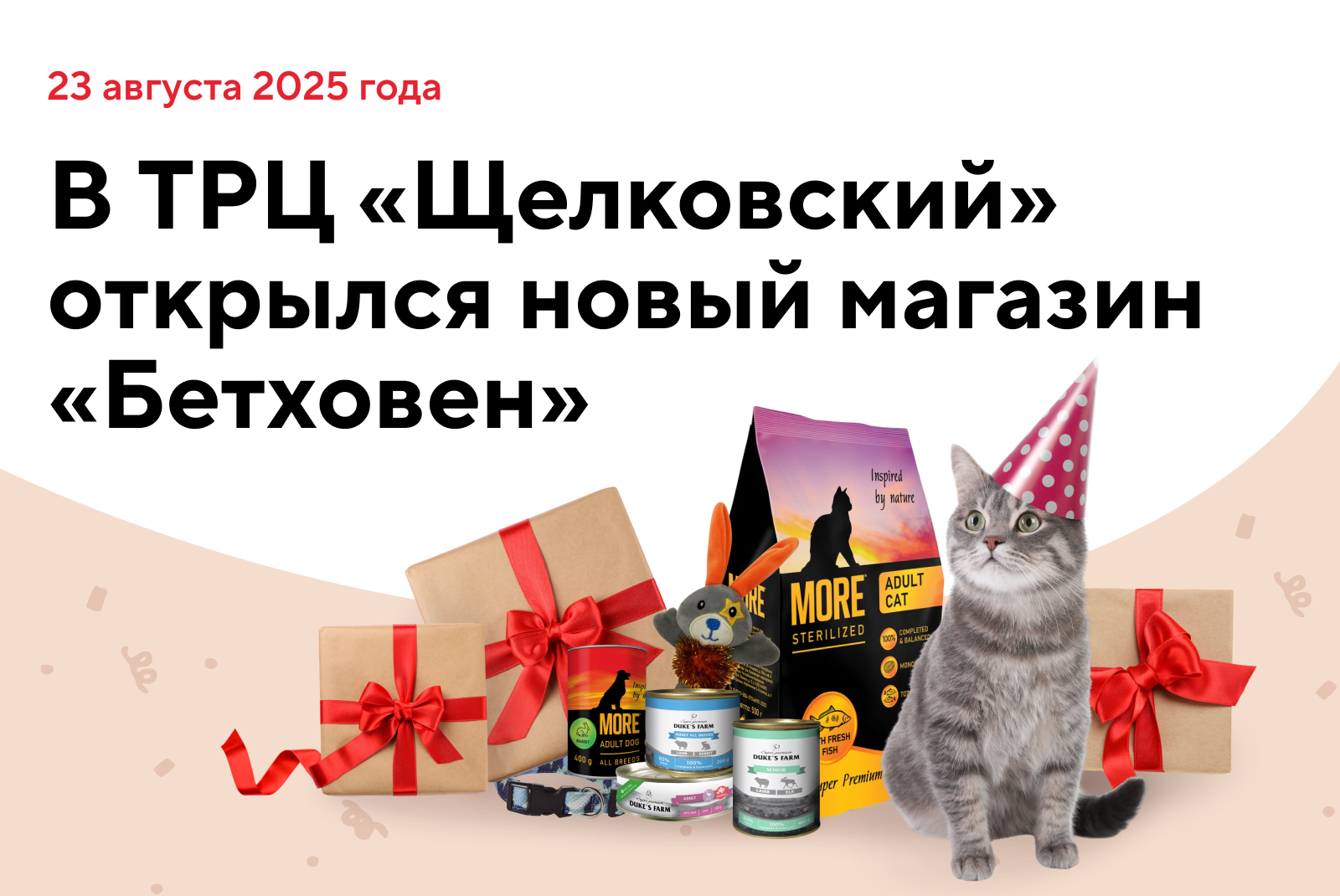 Новость, которую мы так ждали!