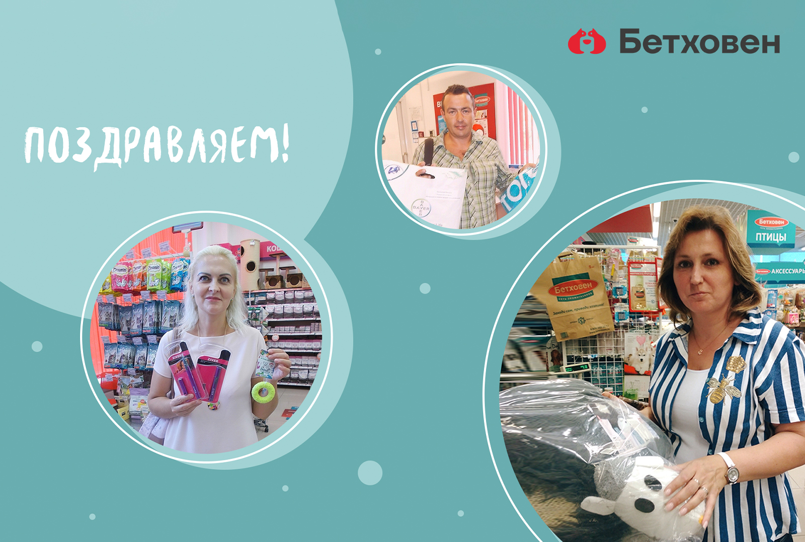 Подводим итоги августа и награждаем наших покупателей!