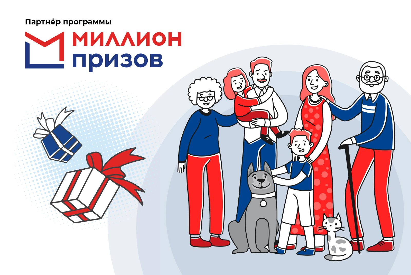 Приходите в «Бетховен» за «Миллионом призов»