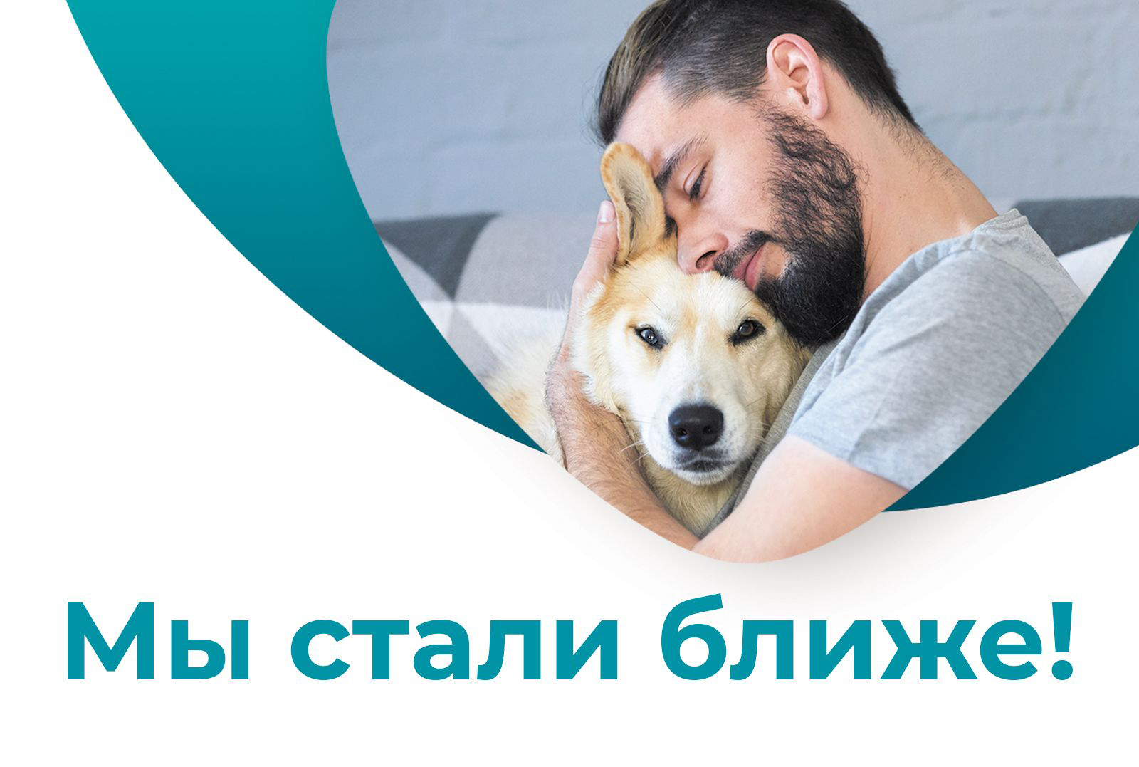Новый магазин “Бетховен” рядом с вами!