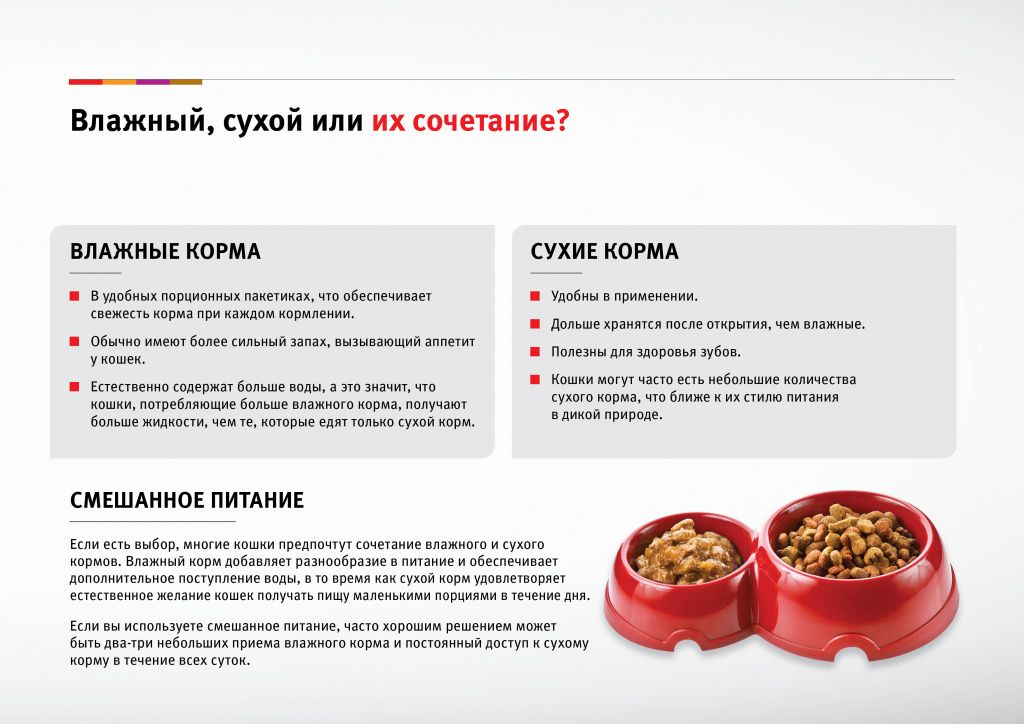 PRN_ProPlan_Veterinary_Diets_Page-5.jpg